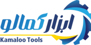 ابزارکمالو