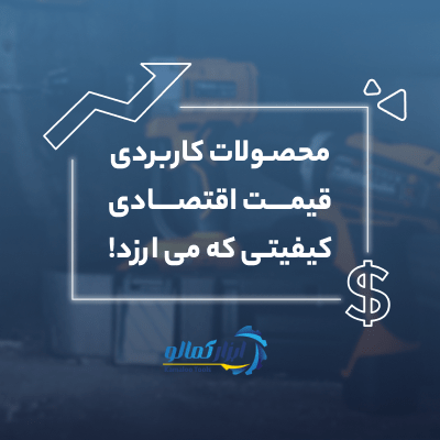 بنر محصولات کاربردی