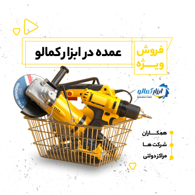بنر فروش ویژه
